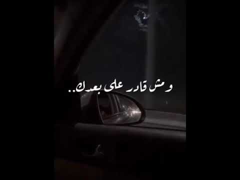 ماحبتش غيرك واعمل ايه في شوقي وهوايا