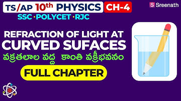 Refraction Of Light At Curved Surfaces: Full Chapter in తెలుగు | TS/AP Class 10 Physics | Chapter 4