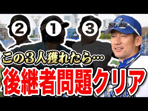 【ドラフト2023】横浜の1〜3位指名を完全シミュレーション【超難題】