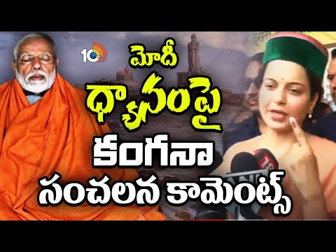 Kangana Ranaut Cast her Vote | Lok Sabha Elections | ఓటు హక్కు వినియోగించుకున్న కంగనా రనౌత్ | 10TV - 10TVNEWSTELUGU