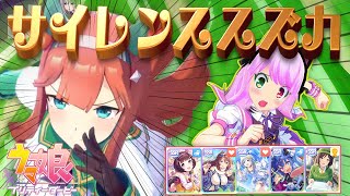 [LIVE] 【ウマ娘】サイレンススズカでURA勝つ！リセマラ成功！の次は育成！Aランクウマ娘欲しいよー＞＜