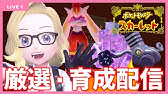 ポケモンsv ニックネーム 名前 で漢字を使う方法 Youtube