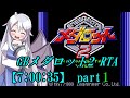 【ゆっくり実況解説】GBメダロット2 RTA【part1】
