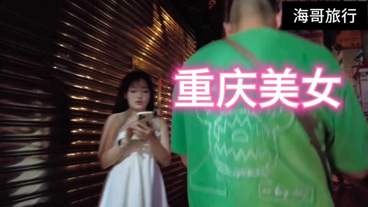 重庆美女真多呀，大街上人来人往，城市非常的热闹繁华