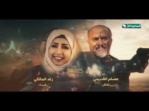 مسلسل لقمة حلال | الحلقة 21 |عبدالله يحيى إبراهيم، عصام القديمي، توفيق الماخذي | 4K | رمضان 1445هـ