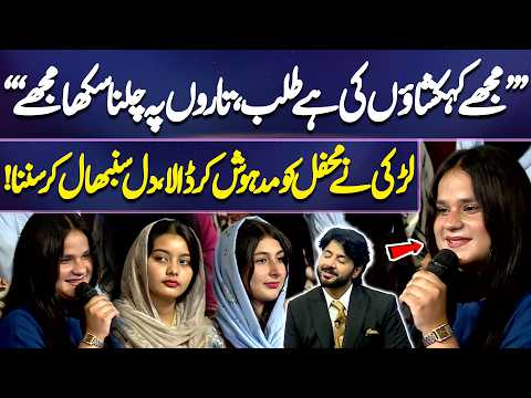 Larki Ne Shayari Se Mehfil Ko Madhosh Kar Dala, Dil Sambhal Kar Sunna! | Imran Ashraf | Mazaq Raat