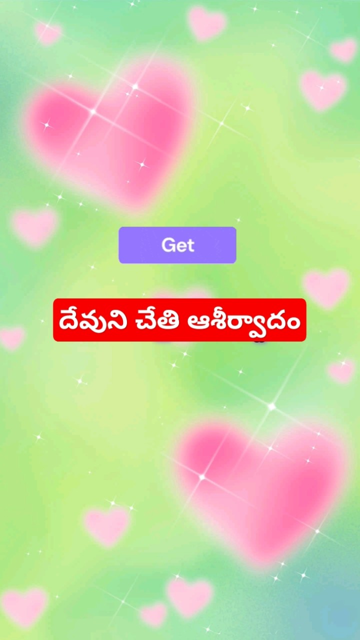 📕బైబిల్ వాక్యాలు - ShareChat