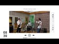 【Vlog】Vivanz Eden レコーディング合宿【"透明"リリース目前】