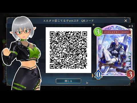 【シャドバWB】新弾 アズヴォルト・レヴナント ドローが出来るフェイスドラゴン デッキ構築 エルタロを信じろ！！ 改良版 【Shadowverse: Worlds Beyond】