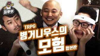 Trpg Youtube