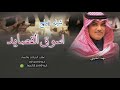 شيله زواج حماسيه جديد اسوق القصايد اداء مهناء العتيبي افخم شيله زواج مهناء لطلب بلأسماء شيله زواج حماسيه جديد اسوق القصايد اداء مهناء العتيبي افخم شيله زواج مهناء لطلب بلأسماء