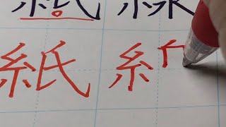 【おうち時間】【ペン習字】小学校で習う漢字を練習して美文字に！！　小学2年生　その24