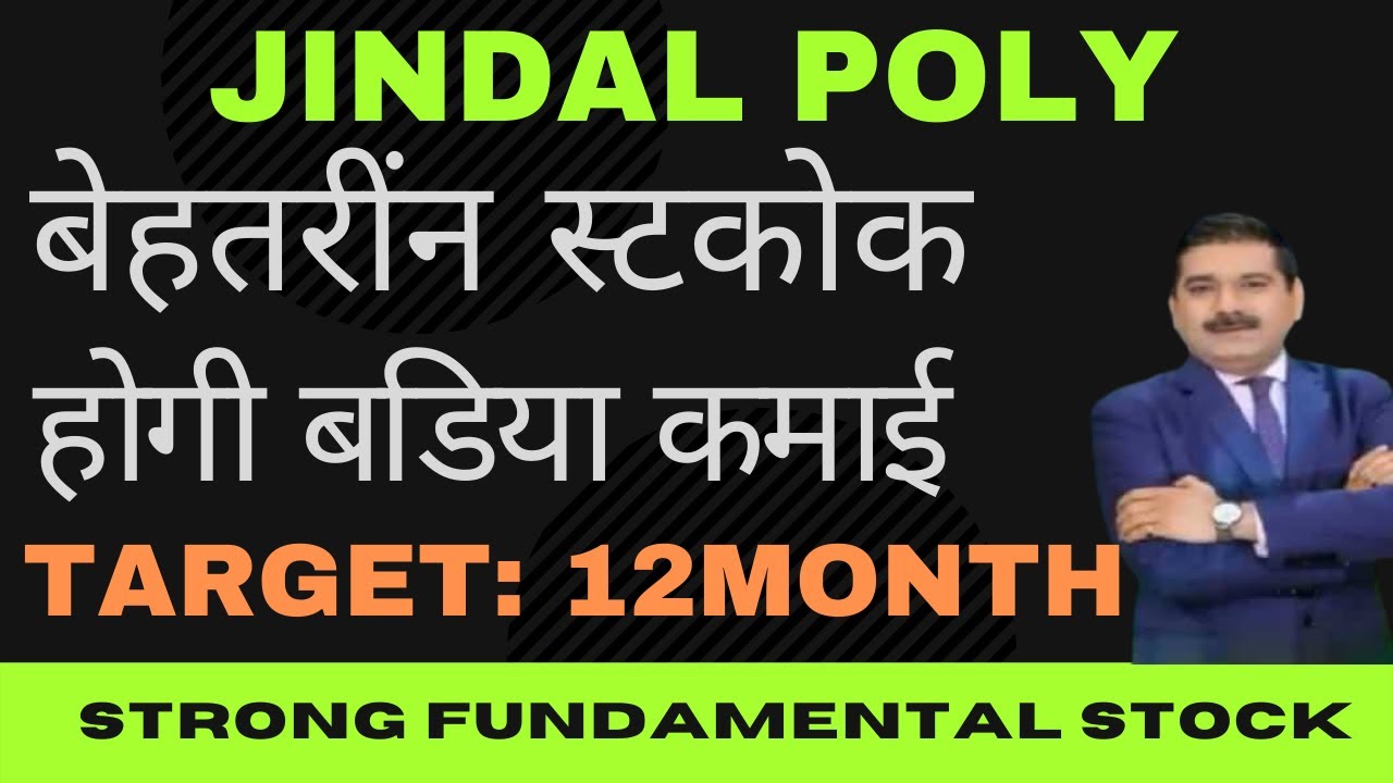 Jindal poly Share News💥 Jindal poly Share💥 Jindal poly Share Latest News💥 Jindal poly Share Target