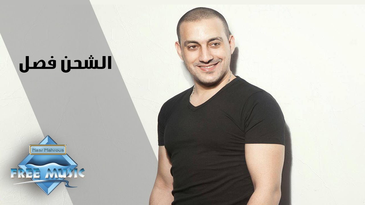 Diab El Sha7n Fassal دياب الشحن فصل Youtube