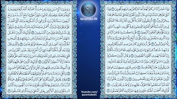 سعود الشريم | 046 : سورة الأحقاف | حفص عن عاصم