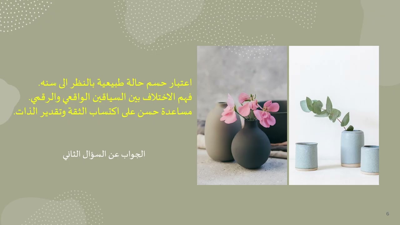 تصحيح امتحان الكفاءة المهنية علوم التربية جميع التخصصات