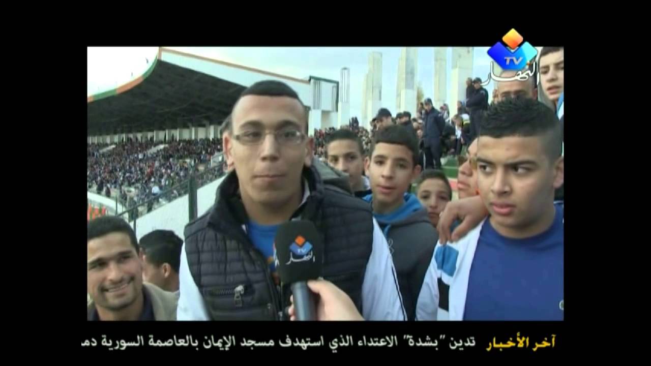 من المدرجات  مع مولودية العلمة