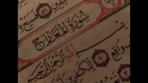 70 - سوره المعارج _ القارئ الشيخ أحمد بن علي العجمي Ahmed Al ajami