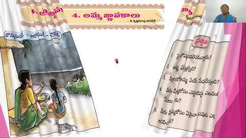 7వ తరగతి తెలుగు - అమ్మ జ్ఞాపకాలు-1/3