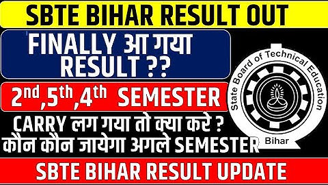 आ गया Result SBTE BIHAR 2ND,5TH,4TH,6TH SEMESTER || CARRY BACKLOG EXPLAINATION || SBTE BIHAR RESULT