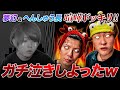 【荒野行動】大喧嘩！夢幻とへんしゅう長でしろせんせーに喧嘩ドッキリしたらガチ泣きしたwwww