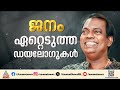 ചിരിയുടെ ആശാന്, സലിംകുമാറിന് വിട; സംസ്കാരം വൈകീട്ട് പറവൂരിലെ വീട്ടുവളപ്പിൽ | Salim Kumar