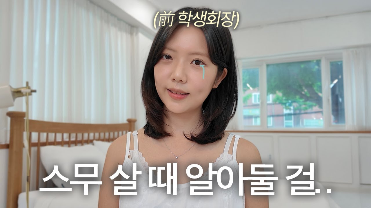 손절 후 터득한, 20대 인간관계가 편해지는 꿀팁 6가지