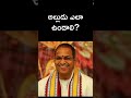 అల ల డ ఎల ఉ డ ల Chaganti Chagantikoteswararao Soninlaw