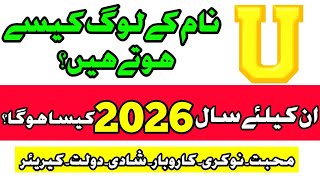 U Name Astrology 2026 Ii U Name Waleun Kay Liye 2026 L Business,Love,Career,Travel,Helth, Money