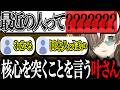 最近の人、特に配信者にあることを述べる叶さん【 #叶 / #にじさんじ切り抜き 】