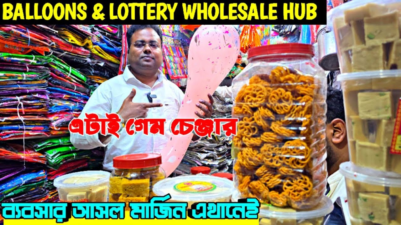কলকাতা বেলুন হোলসেলার/Birthday Balloon Wholesale Kolkata/Winter Food