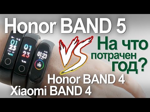 Honor Band 5 против Xiaomi Band 4 и Honor Band 4. На что потрачен год?
