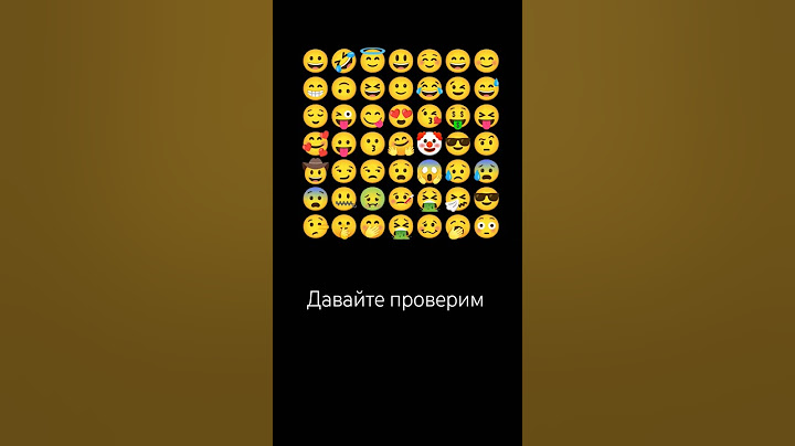 не могут найти 89 % человек не могут найти смайлик