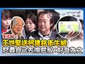 臺灣災後應對與救災爭議