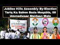 Jubilee Hills By-Election Tariq Ka Sabse Bada Muqabla, 58 Ummedwaad Maidaan Mein | AHN News