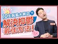 10大失眠風水禁忌（下）｜切忌納錯氣 小心發狂做傻事｜公仔 相片影響睡眠潛意識｜光煞 形煞 壁刀煞影響睡眠 櫃尖頂床必有痛症？｜藍光｜褪黑激素｜陳定幫 Clement Chan (中文字幕）#4k