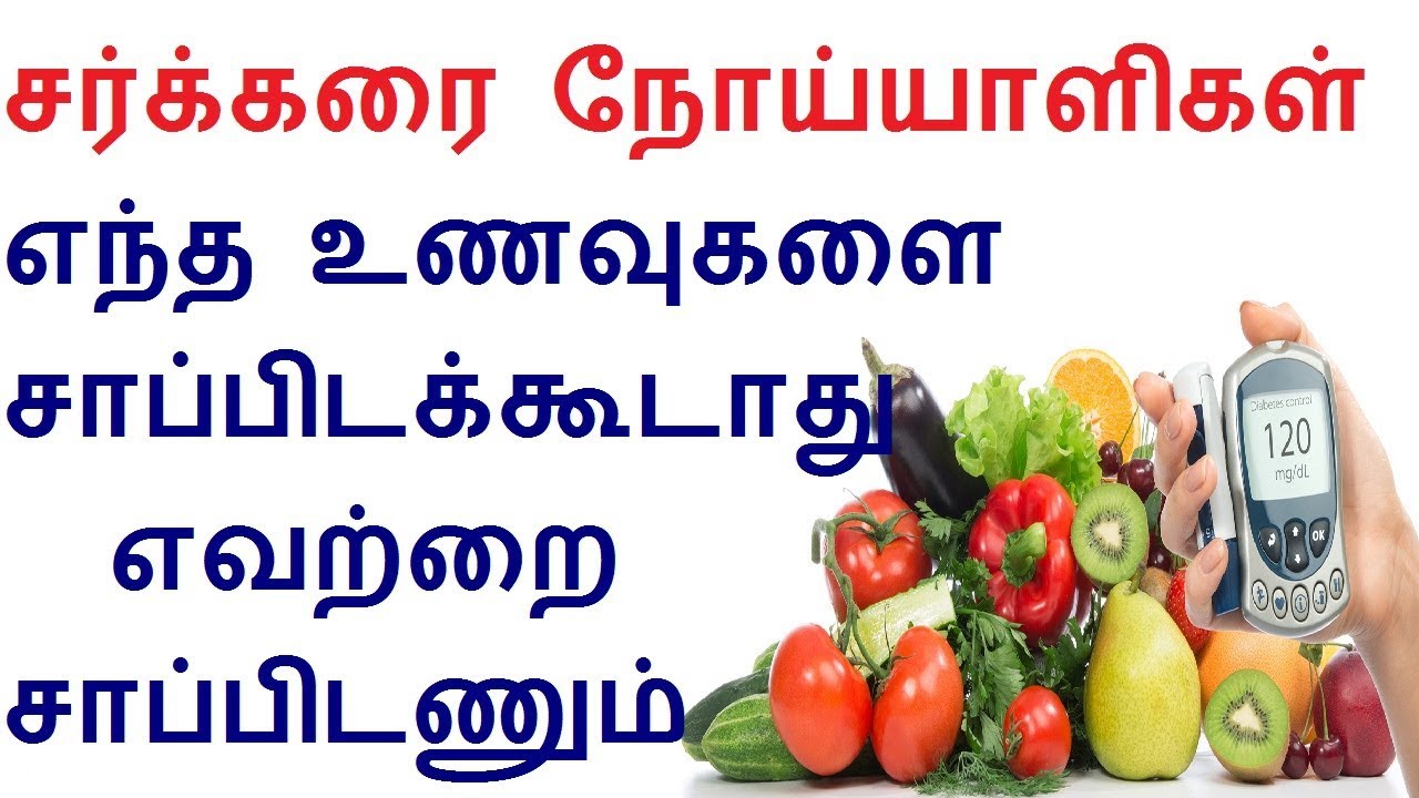 Food Chart For Lady In Tamil