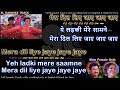 Haye huku haye huku haye haye | DUET | clean karaoke with scrolling lyrics Mp3 Song