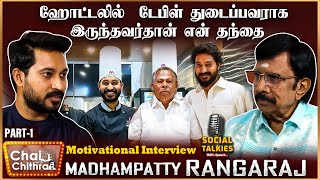 சின்ன வயதில் நான் விளையாடிய இடமே சமையல் கட்டுதான் - Madhampatty Rangaraj | CWC Social Talks | Part 1