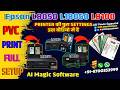 Epson L8050 / L18050 / L8100 PVC Card Printing Full Setup 🔥 Step by Step Guide