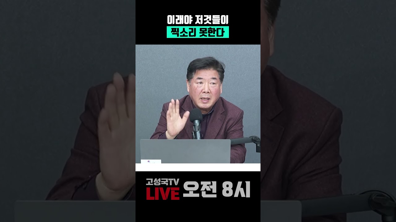 이래야 저것들이 찍소리 못한다 #한동훈 #배신자 #장동혁