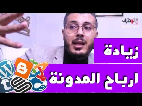 فيديو: هل من المفيد التدوين على الإنترنت