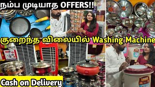 1 Washing Machine வாங்கினால் நம்ப முடியாத 51 பொருட்கள் இலவசம்!!!கோவையை கலக்கும் Electronics Shop