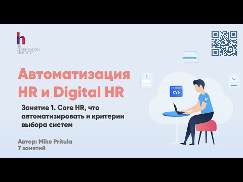 Революция в HR: Автоматизируйте сейчас и узнайте, как ChatGPT меняет игру!