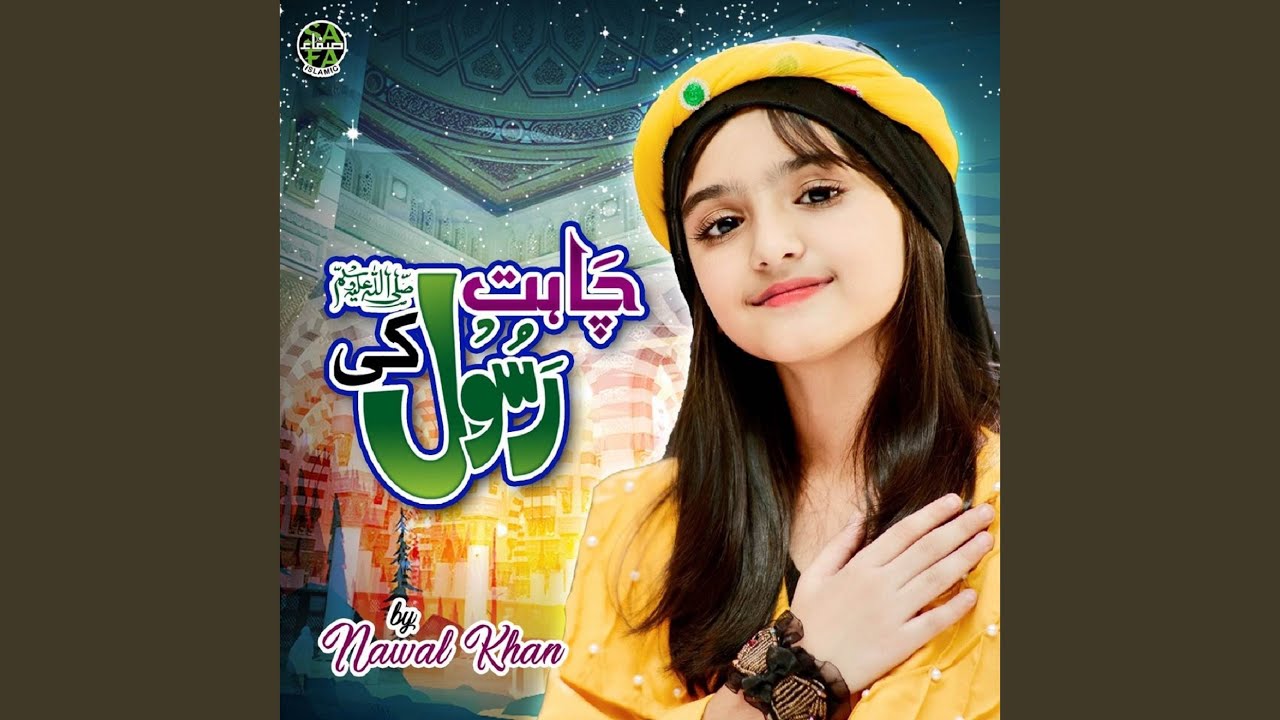 Chahat Rasool Ki - YouTube Music