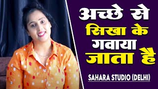 Sahara Music And Recording Studio भजपर मथल हद क सबस अचछ रकरडग सटडय