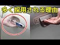 クルマのドアハンドルは何故違うのか？グリップタイプが多く採用される理由とは？