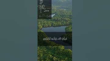 كروما شاشه سوداء قرآن كريم كل من عليها فان ويبقى وجه ربك شاشة سوداء
