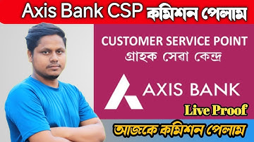 CSC Axis Bank BC Commission Proof | Axis Bank BC New Update | Commission Structure live