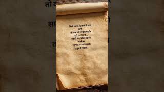 Relationship #motivation #instagram #viral #shayari #quotes #trending #poetry #yt #shorts #relations